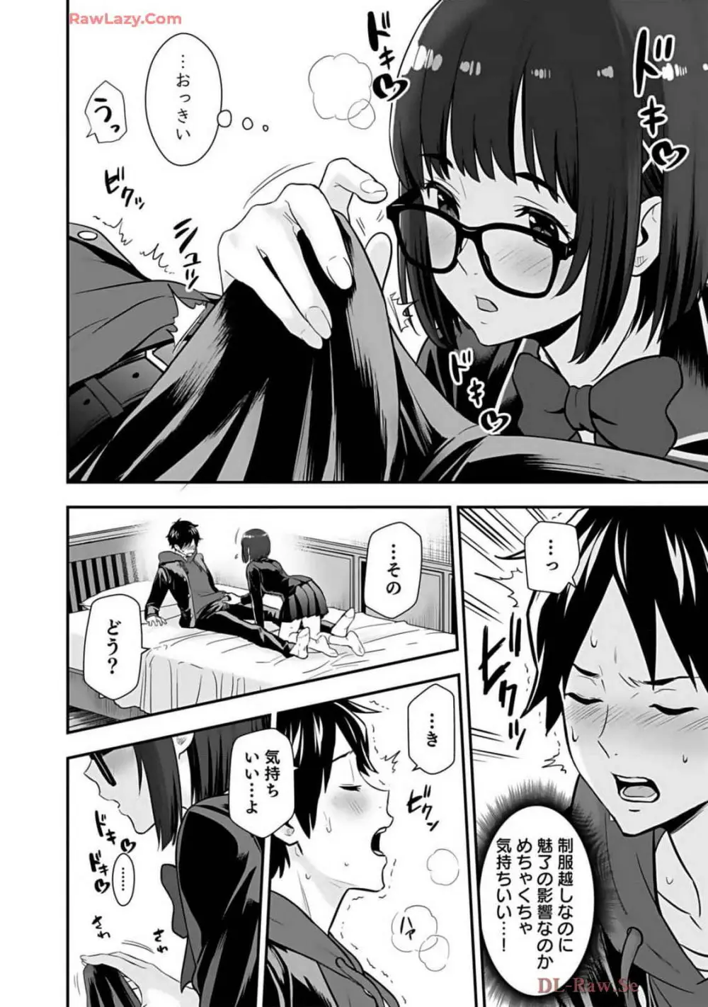異世界クラス召喚されたらR1○のスキルを獲得したので、○りたい放題させてもらいます! 第02巻 Page.186