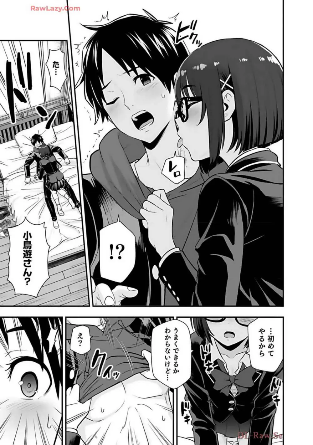 異世界クラス召喚されたらR1○のスキルを獲得したので、○りたい放題させてもらいます! 第02巻 Page.187