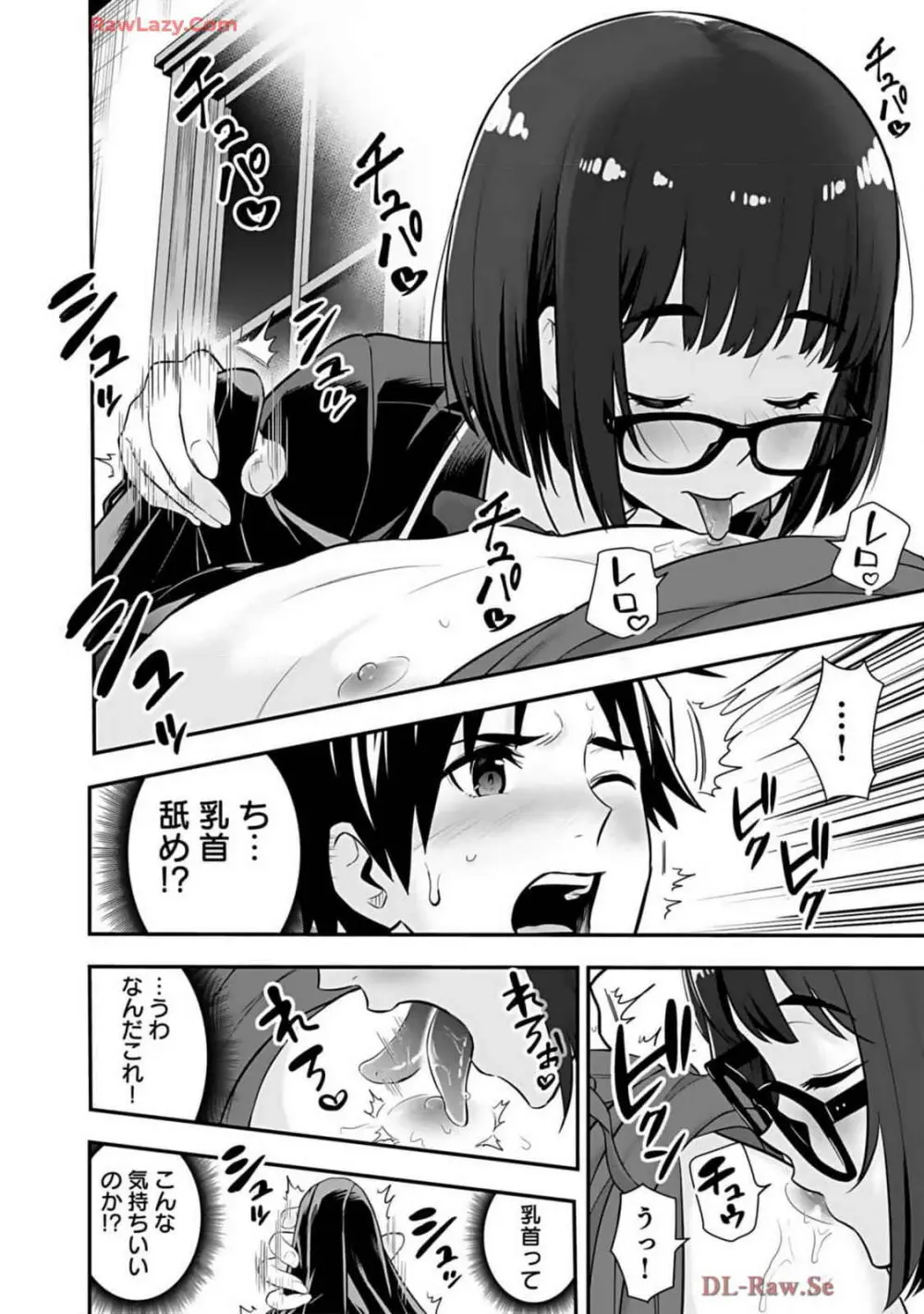 異世界クラス召喚されたらR1○のスキルを獲得したので、○りたい放題させてもらいます! 第02巻 Page.188