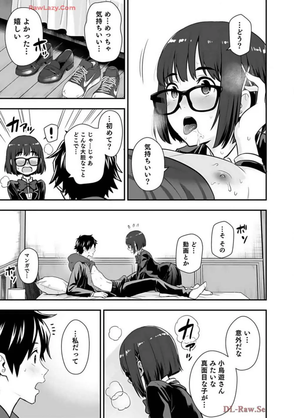 異世界クラス召喚されたらR1○のスキルを獲得したので、○りたい放題させてもらいます! 第02巻 Page.189
