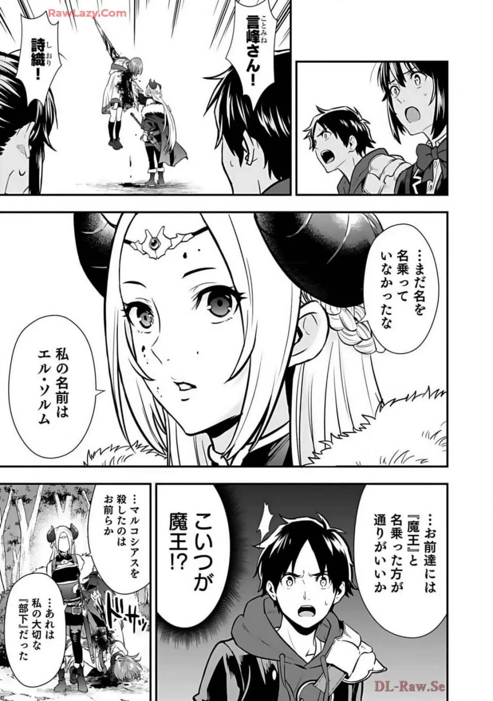 異世界クラス召喚されたらR1○のスキルを獲得したので、○りたい放題させてもらいます! 第02巻 Page.19
