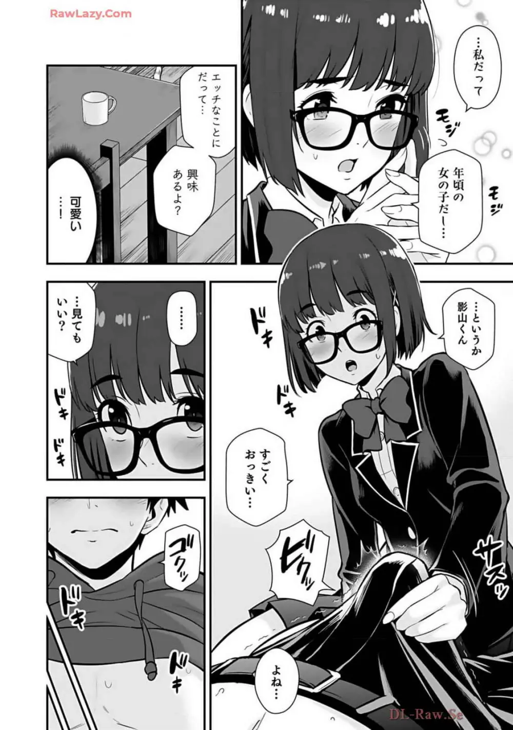 異世界クラス召喚されたらR1○のスキルを獲得したので、○りたい放題させてもらいます! 第02巻 Page.190