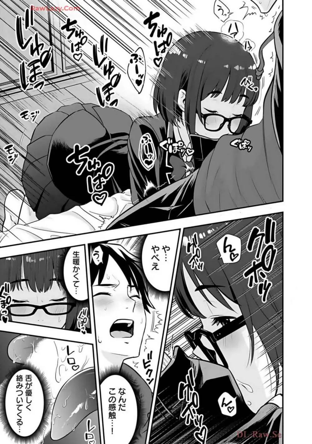 異世界クラス召喚されたらR1○のスキルを獲得したので、○りたい放題させてもらいます! 第02巻 Page.191