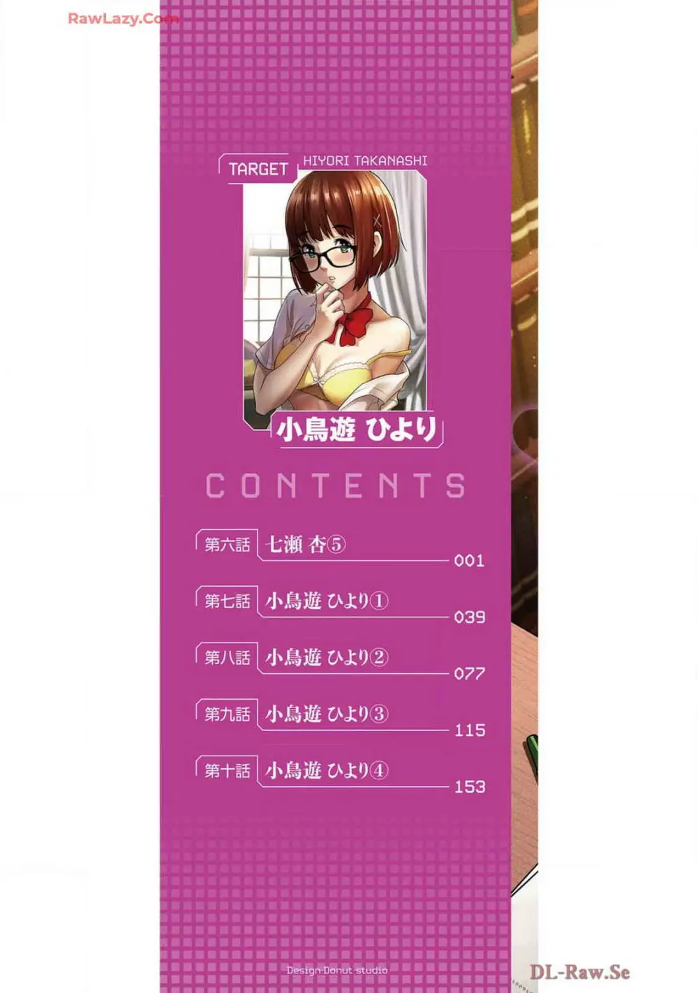 異世界クラス召喚されたらR1○のスキルを獲得したので、○りたい放題させてもらいます! 第02巻 Page.2