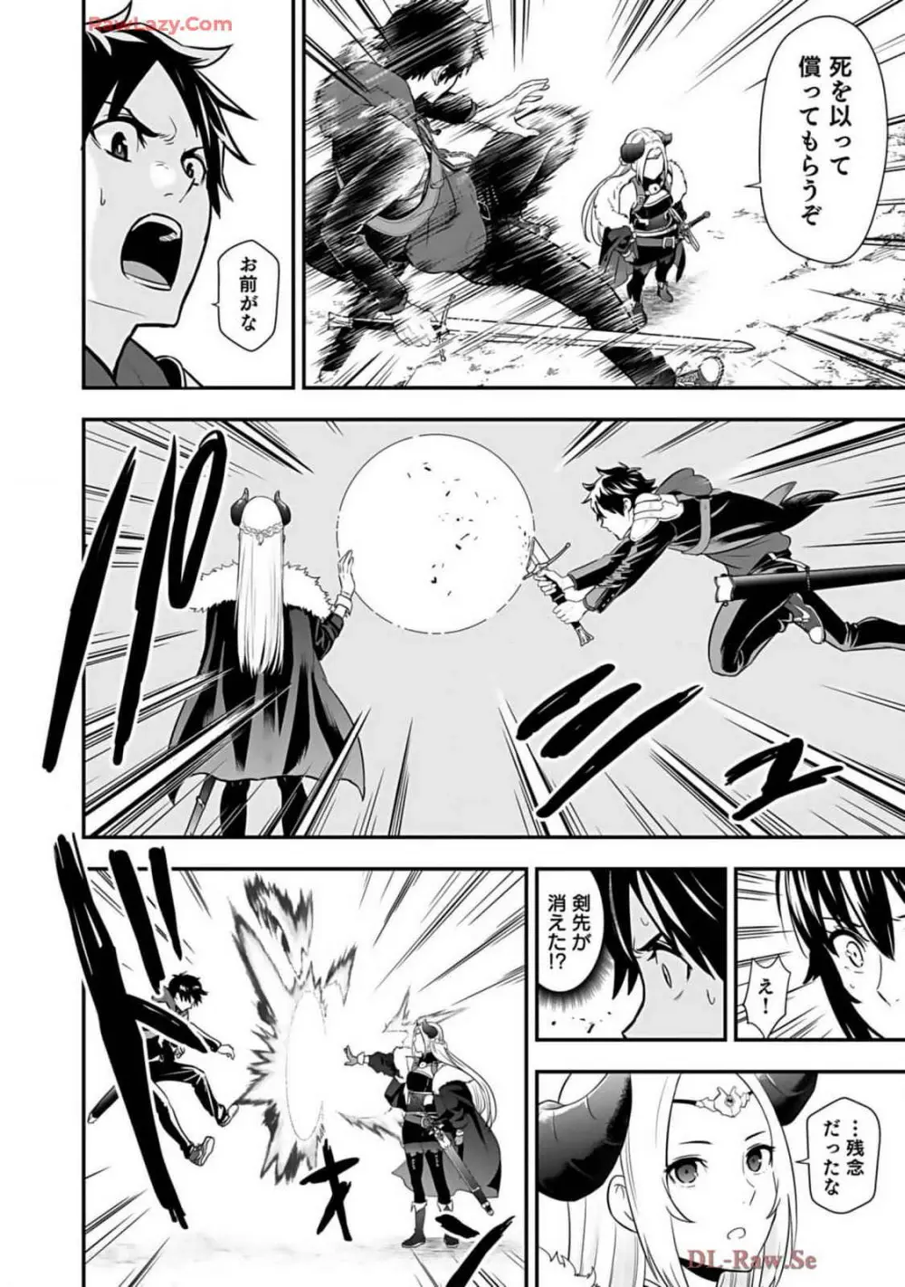 異世界クラス召喚されたらR1○のスキルを獲得したので、○りたい放題させてもらいます! 第02巻 Page.20