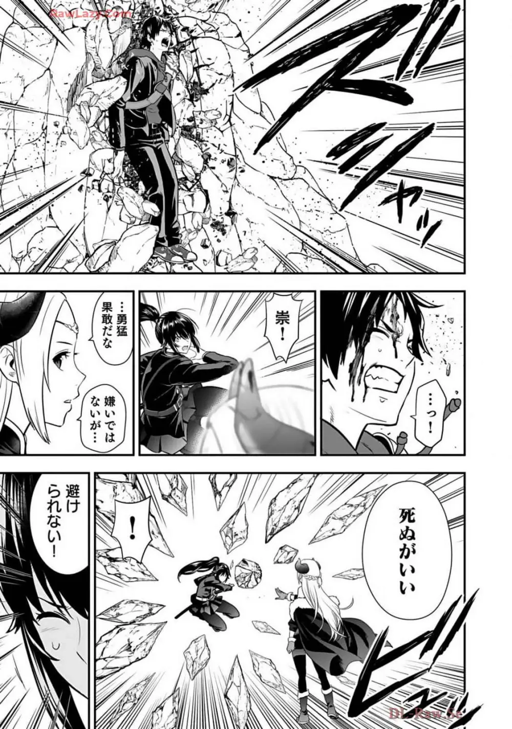 異世界クラス召喚されたらR1○のスキルを獲得したので、○りたい放題させてもらいます! 第02巻 Page.21