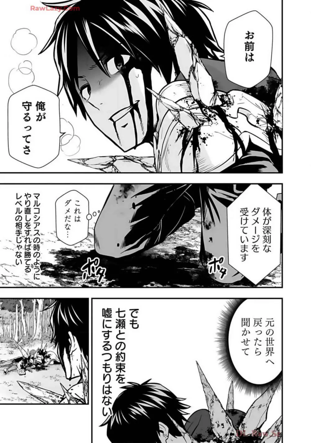 異世界クラス召喚されたらR1○のスキルを獲得したので、○りたい放題させてもらいます! 第02巻 Page.23