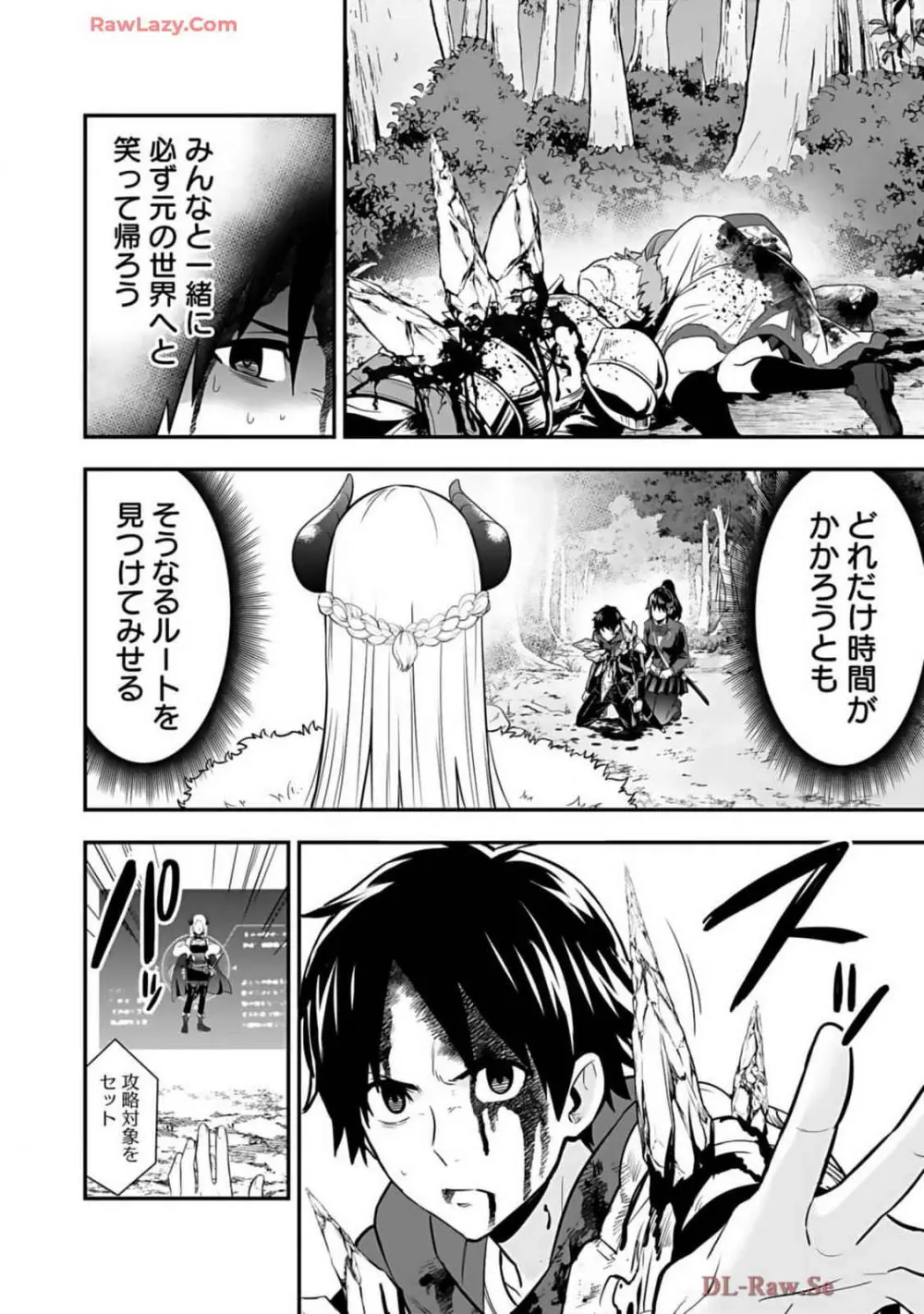 異世界クラス召喚されたらR1○のスキルを獲得したので、○りたい放題させてもらいます! 第02巻 Page.24