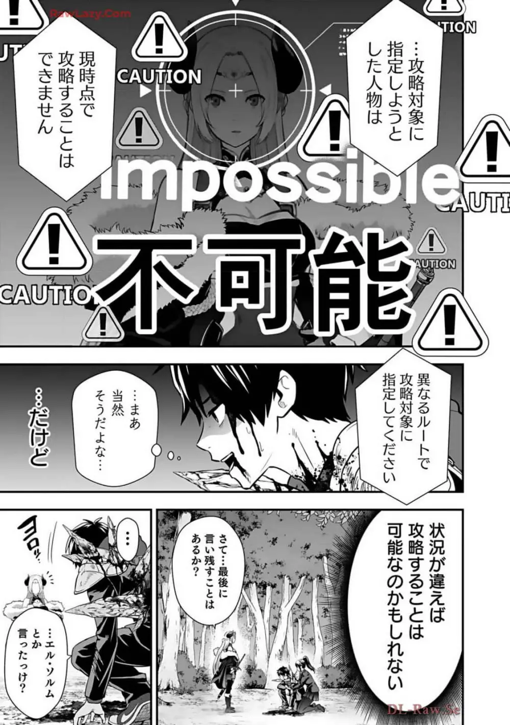 異世界クラス召喚されたらR1○のスキルを獲得したので、○りたい放題させてもらいます! 第02巻 Page.25