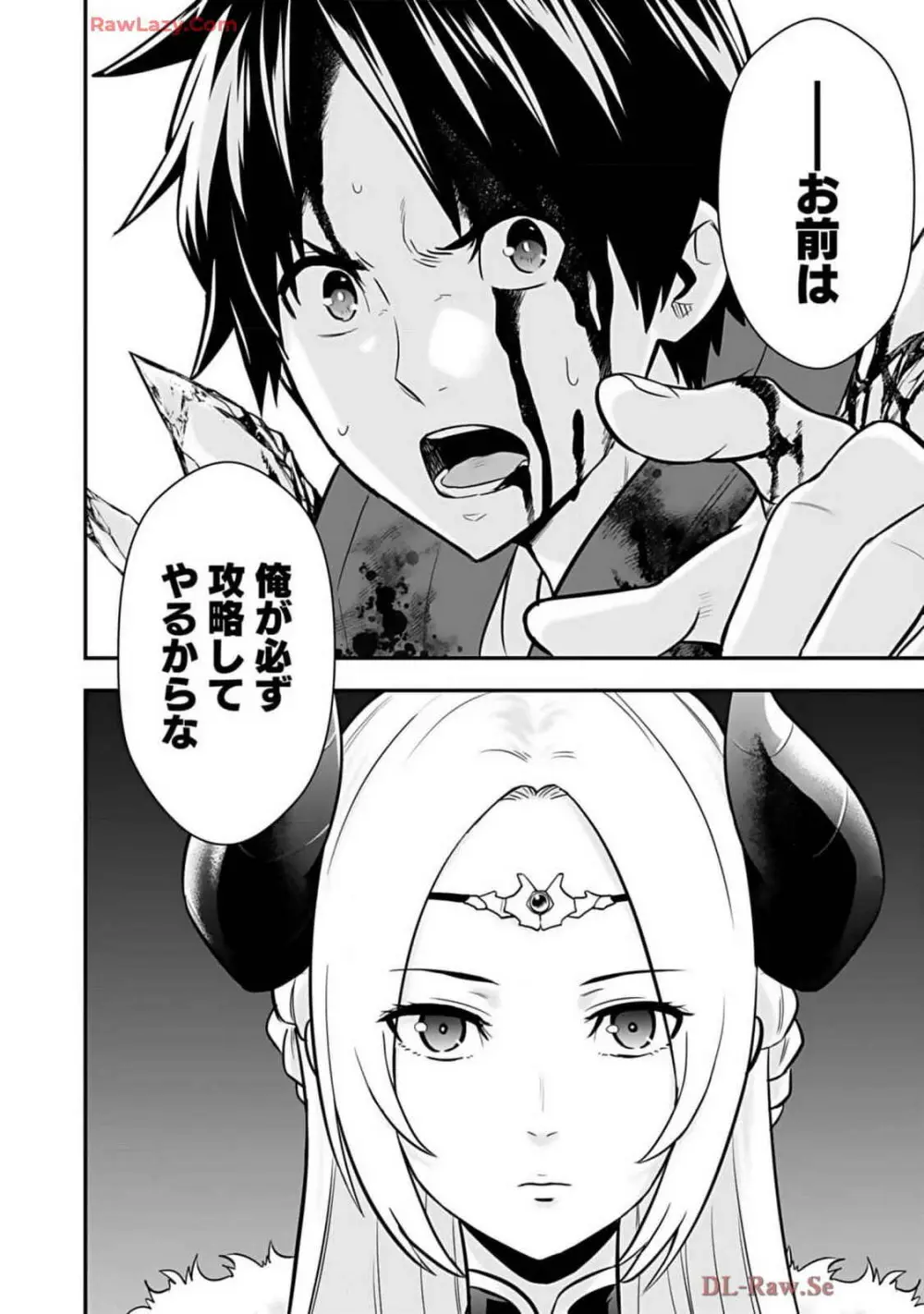 異世界クラス召喚されたらR1○のスキルを獲得したので、○りたい放題させてもらいます! 第02巻 Page.26