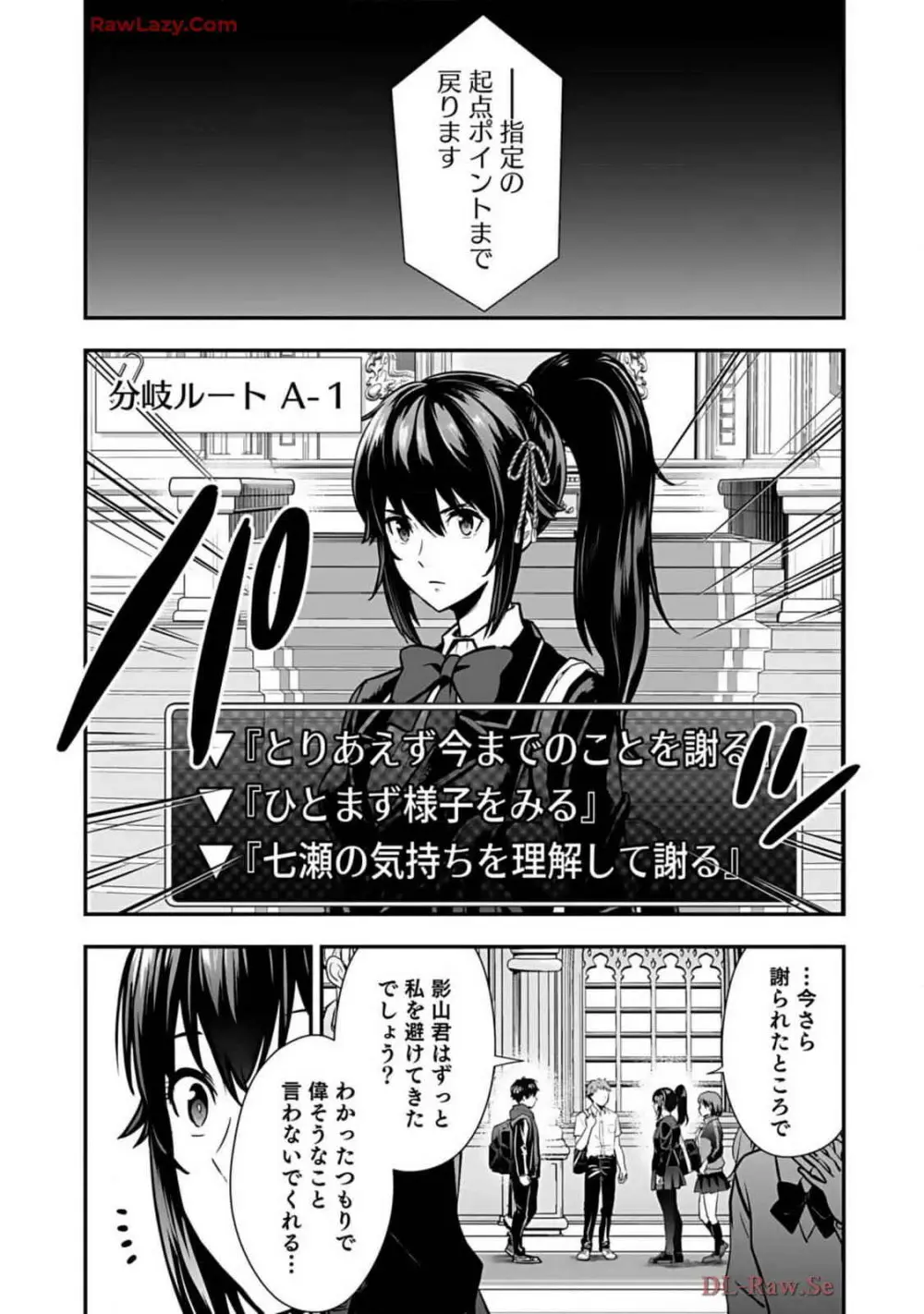 異世界クラス召喚されたらR1○のスキルを獲得したので、○りたい放題させてもらいます! 第02巻 Page.28