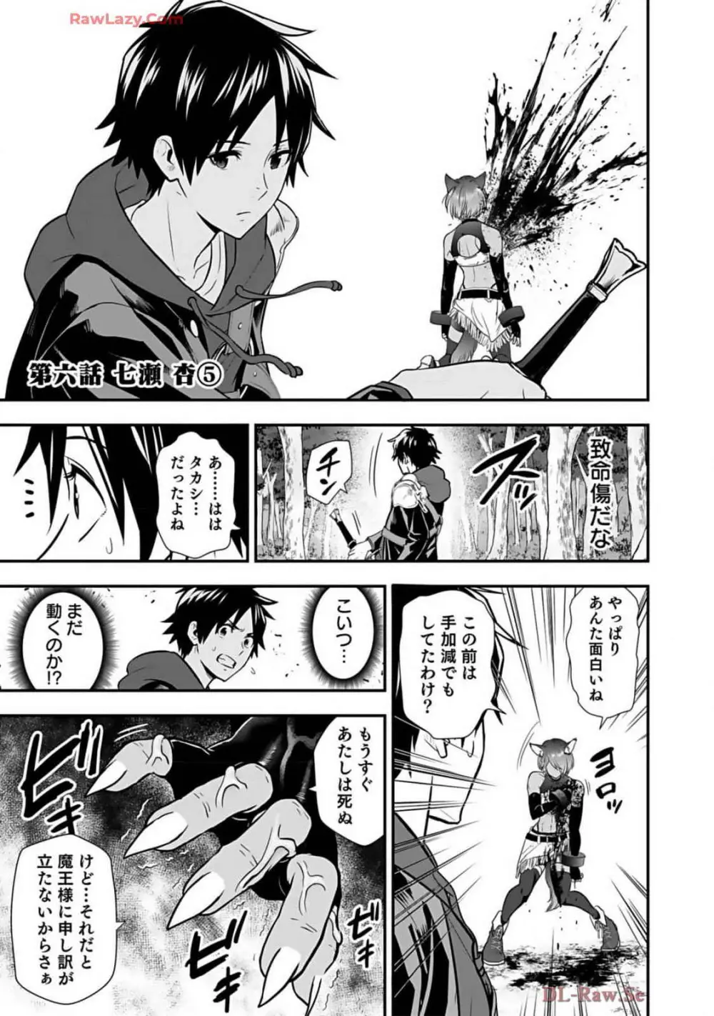 異世界クラス召喚されたらR1○のスキルを獲得したので、○りたい放題させてもらいます! 第02巻 Page.3