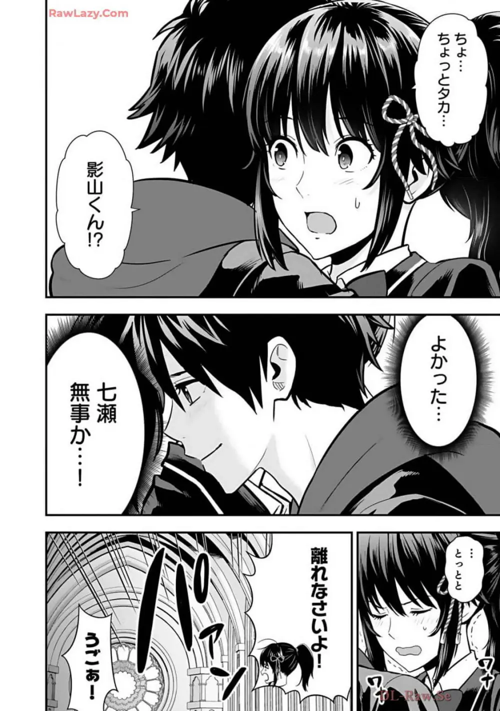 異世界クラス召喚されたらR1○のスキルを獲得したので、○りたい放題させてもらいます! 第02巻 Page.30