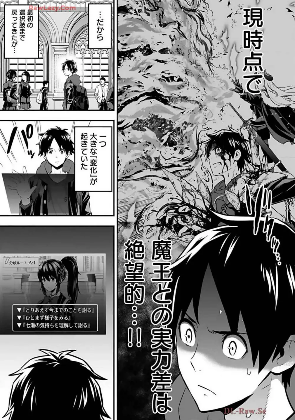 異世界クラス召喚されたらR1○のスキルを獲得したので、○りたい放題させてもらいます! 第02巻 Page.33