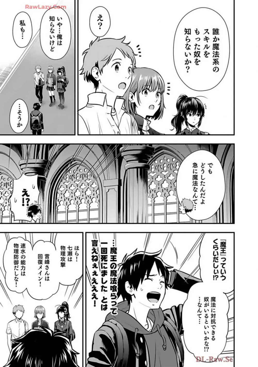 異世界クラス召喚されたらR1○のスキルを獲得したので、○りたい放題させてもらいます! 第02巻 Page.37