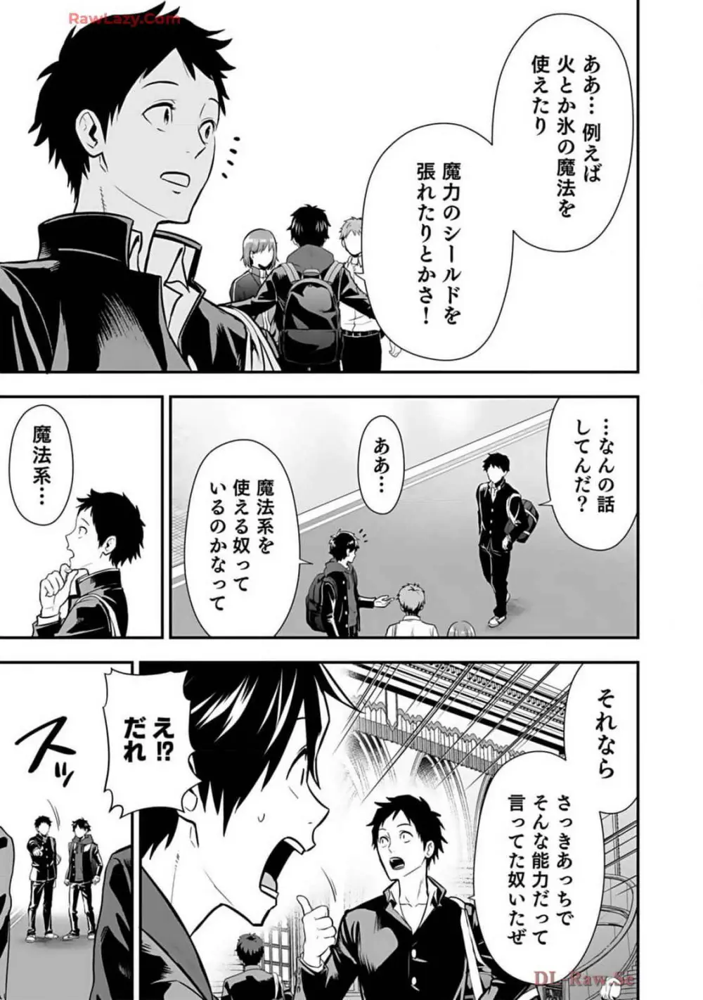 異世界クラス召喚されたらR1○のスキルを獲得したので、○りたい放題させてもらいます! 第02巻 Page.39