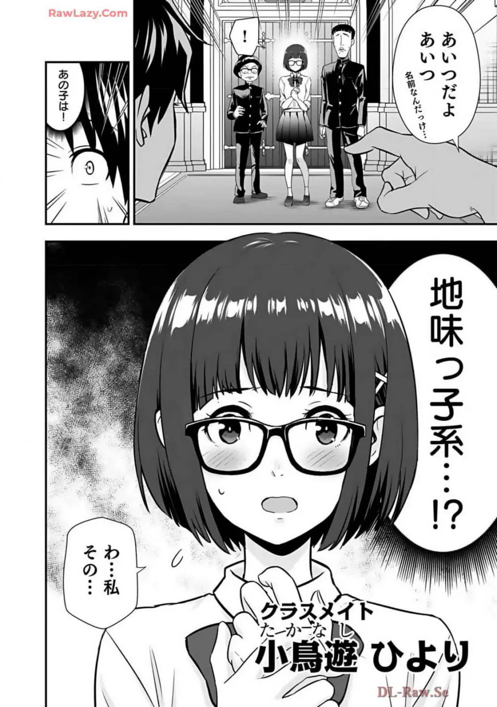 異世界クラス召喚されたらR1○のスキルを獲得したので、○りたい放題させてもらいます! 第02巻 Page.40