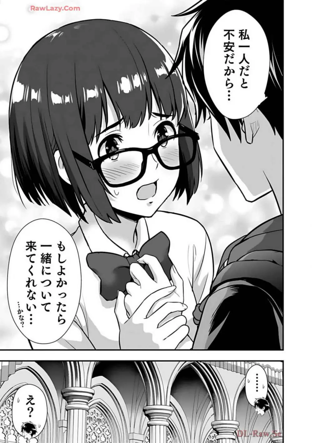 異世界クラス召喚されたらR1○のスキルを獲得したので、○りたい放題させてもらいます! 第02巻 Page.53