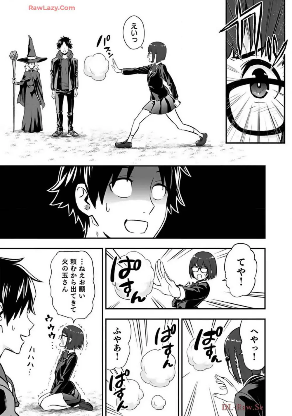 異世界クラス召喚されたらR1○のスキルを獲得したので、○りたい放題させてもらいます! 第02巻 Page.55