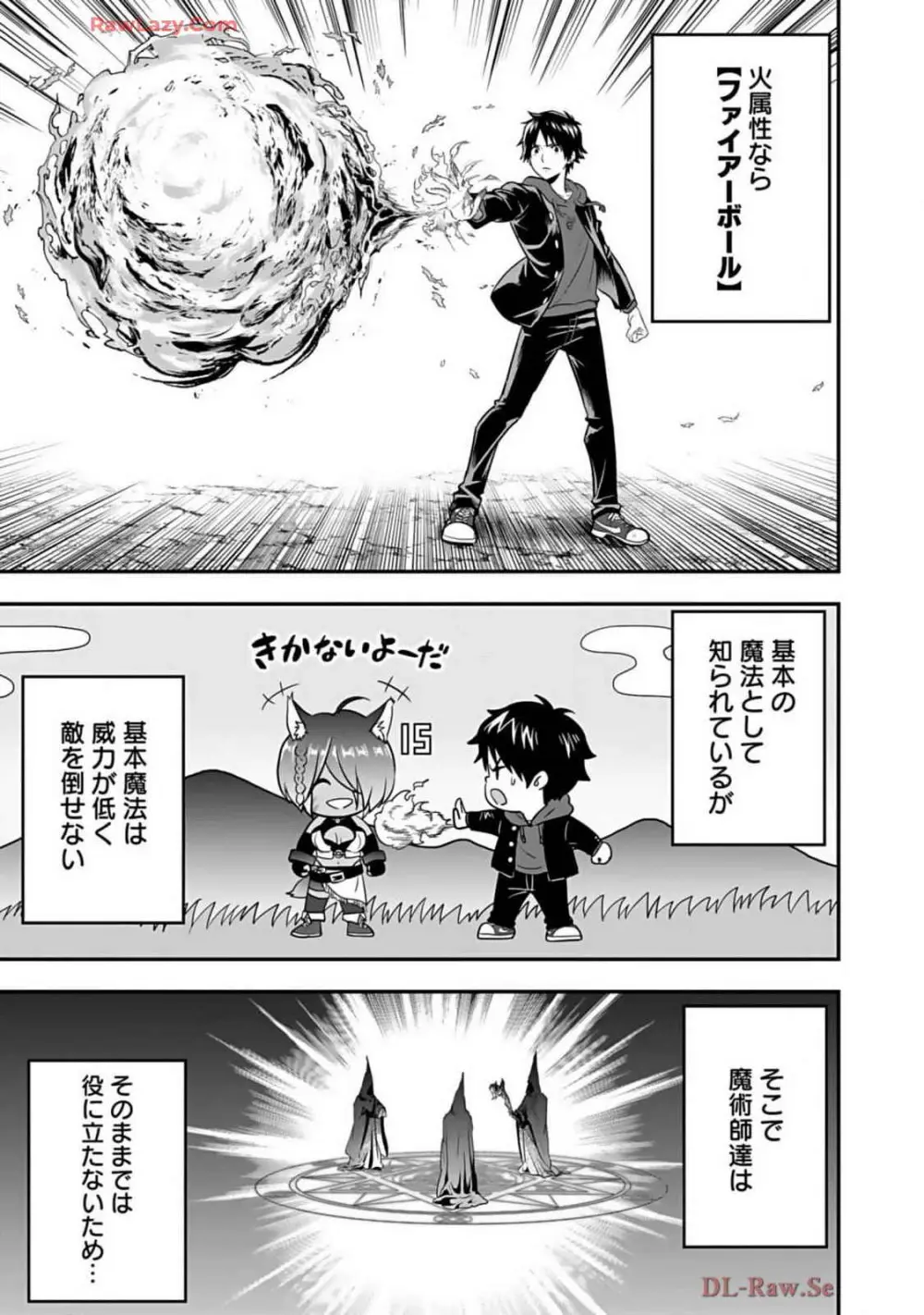 異世界クラス召喚されたらR1○のスキルを獲得したので、○りたい放題させてもらいます! 第02巻 Page.57
