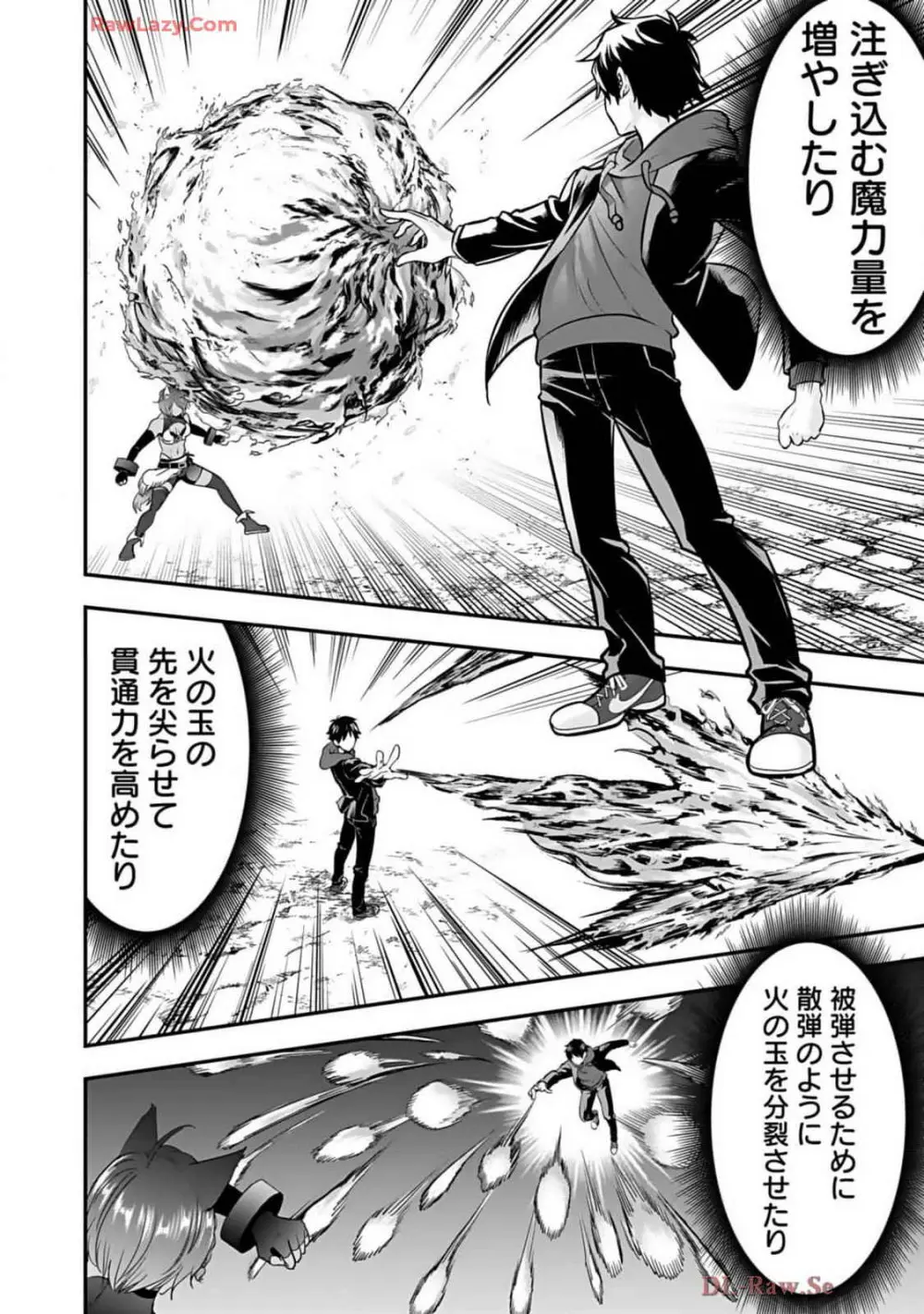 異世界クラス召喚されたらR1○のスキルを獲得したので、○りたい放題させてもらいます! 第02巻 Page.58