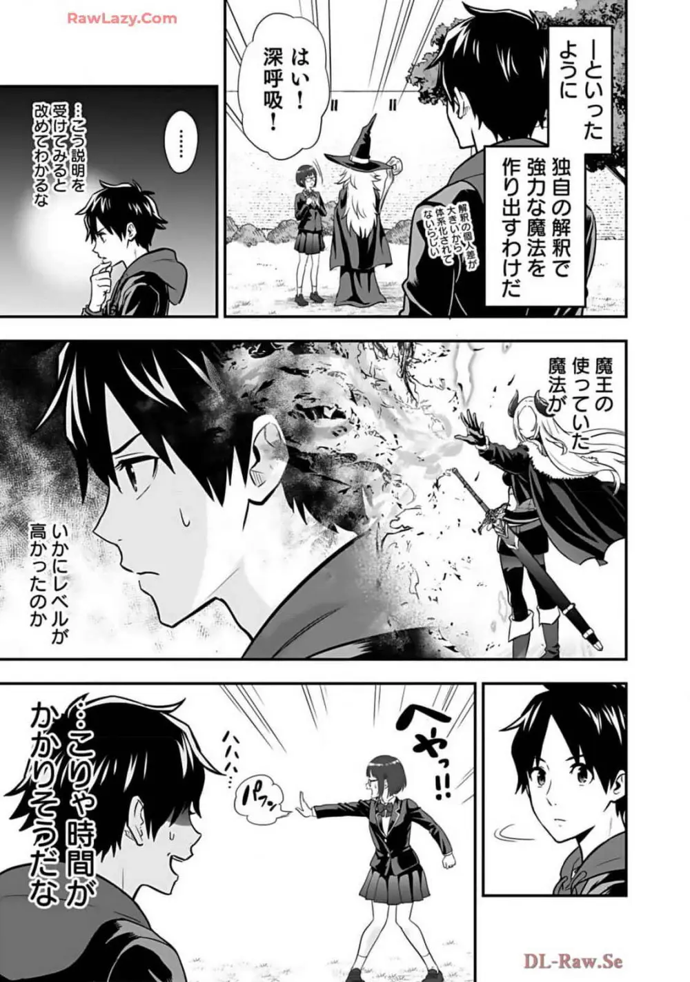 異世界クラス召喚されたらR1○のスキルを獲得したので、○りたい放題させてもらいます! 第02巻 Page.59