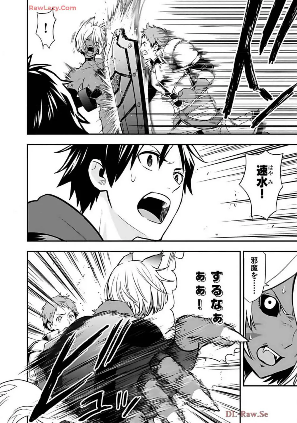異世界クラス召喚されたらR1○のスキルを獲得したので、○りたい放題させてもらいます! 第02巻 Page.6