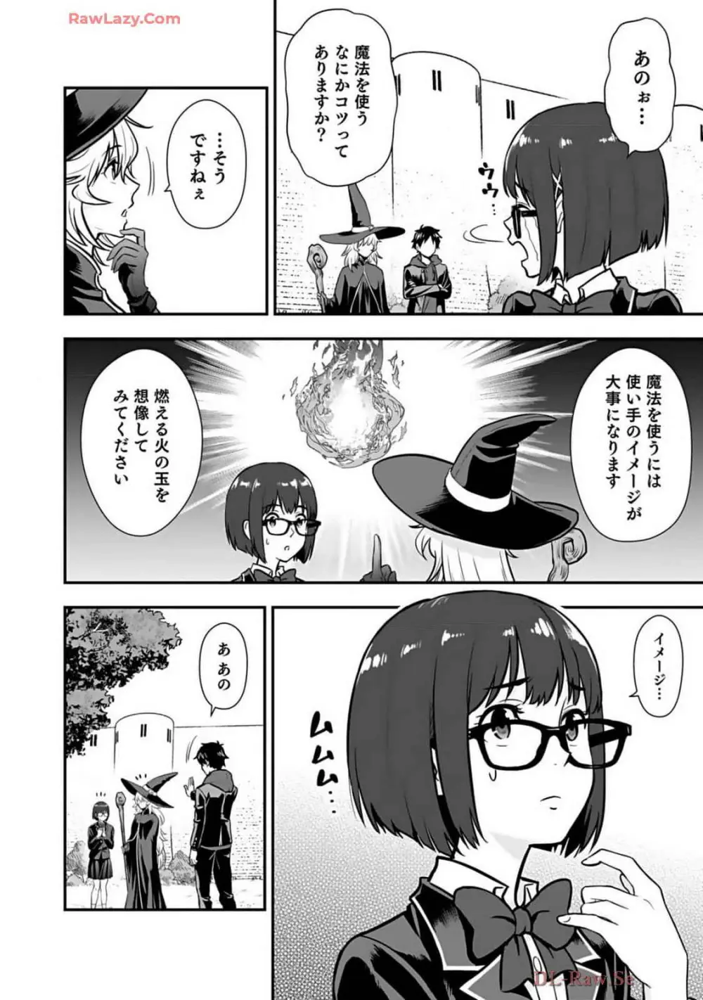 異世界クラス召喚されたらR1○のスキルを獲得したので、○りたい放題させてもらいます! 第02巻 Page.60