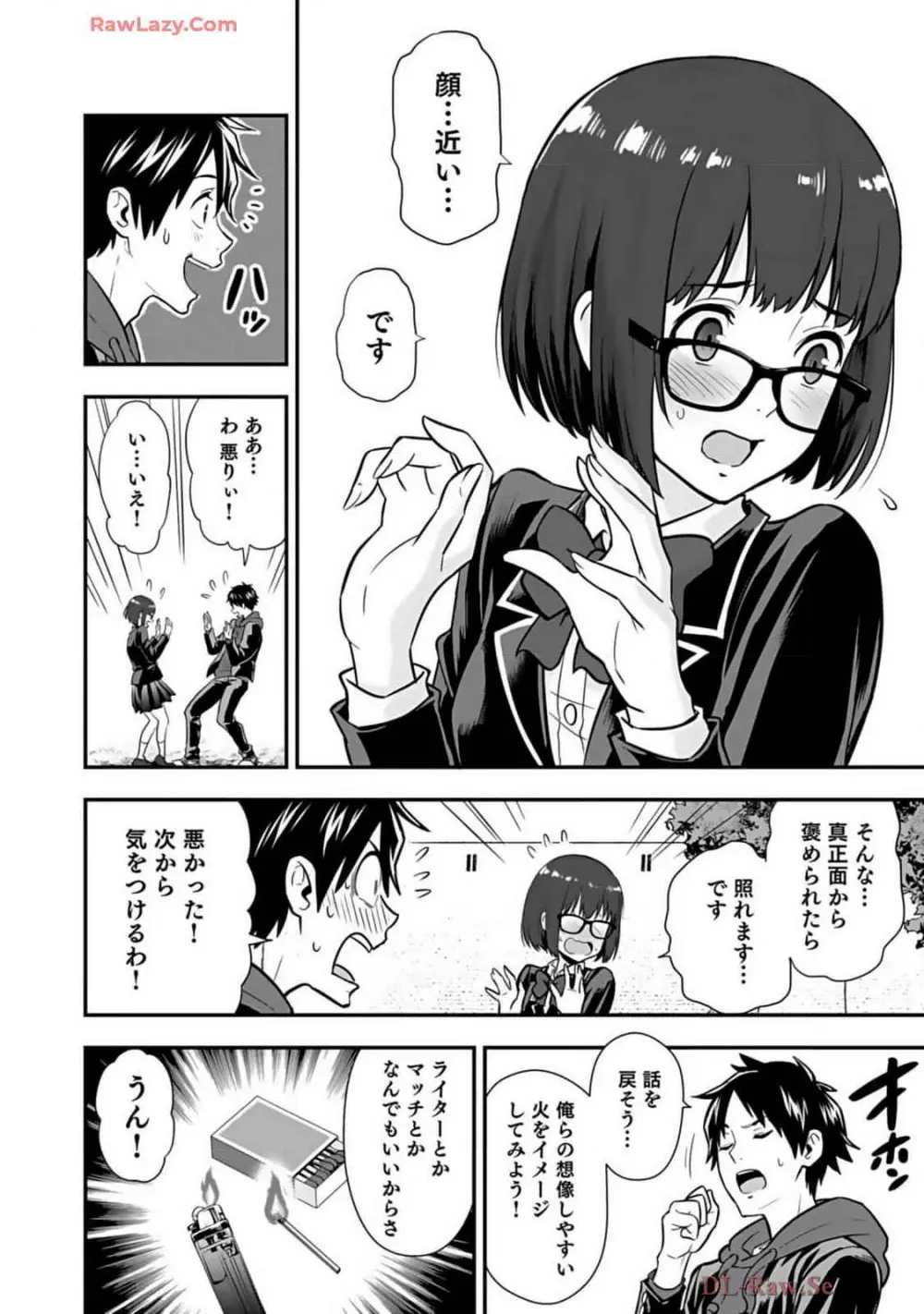 異世界クラス召喚されたらR1○のスキルを獲得したので、○りたい放題させてもらいます! 第02巻 Page.64
