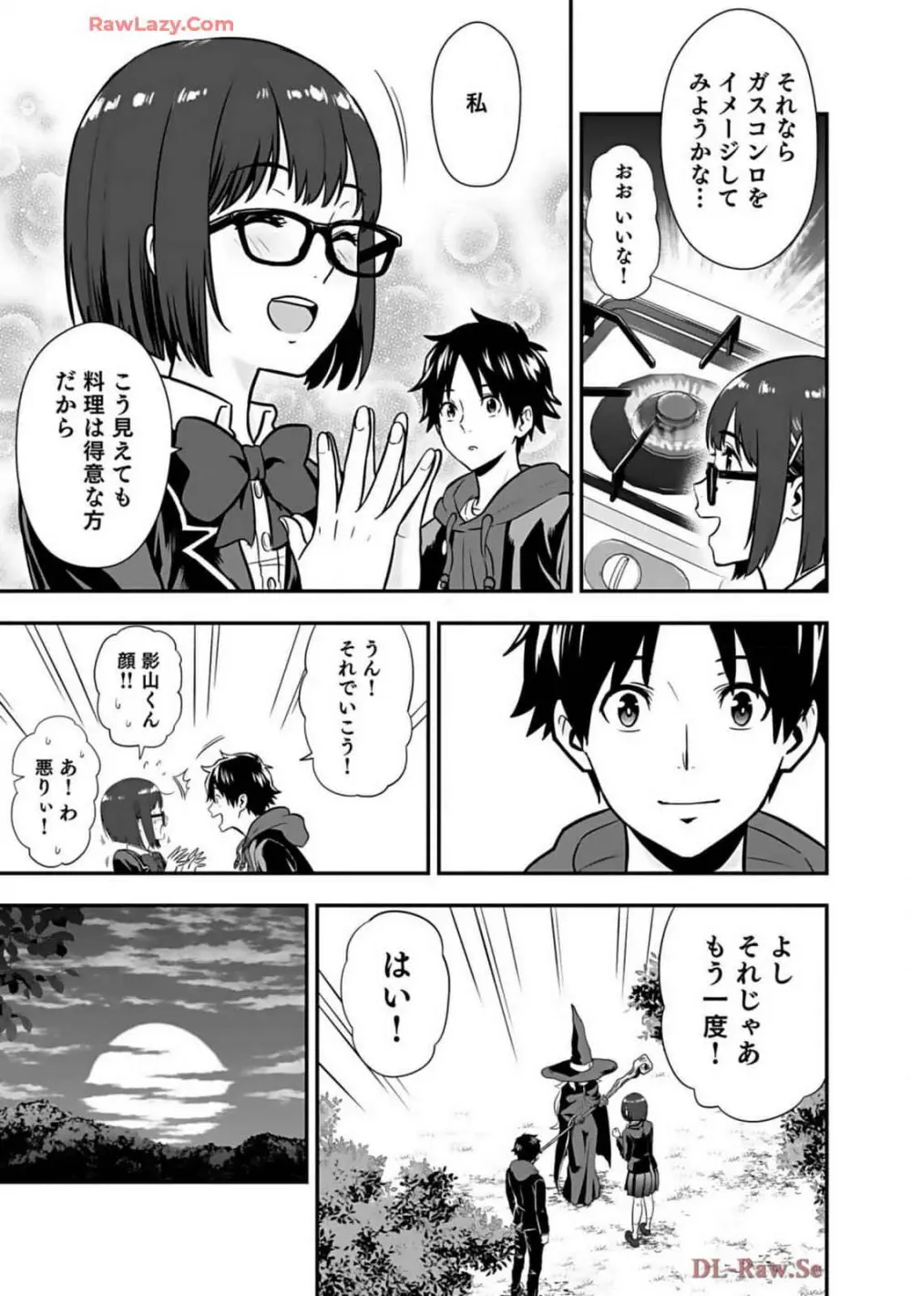 異世界クラス召喚されたらR1○のスキルを獲得したので、○りたい放題させてもらいます! 第02巻 Page.65