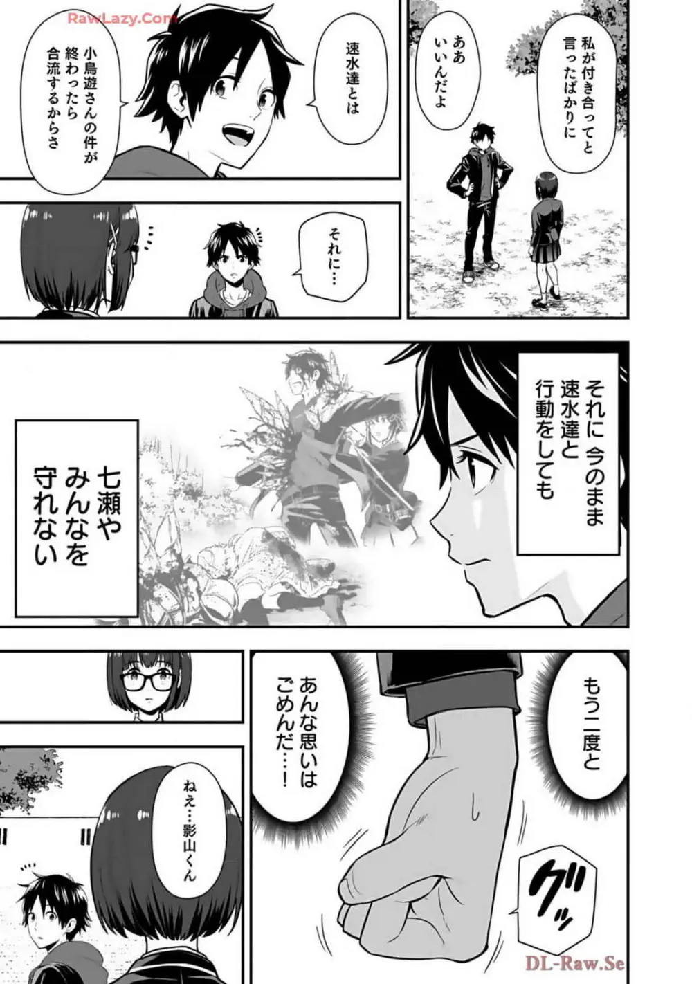 異世界クラス召喚されたらR1○のスキルを獲得したので、○りたい放題させてもらいます! 第02巻 Page.67