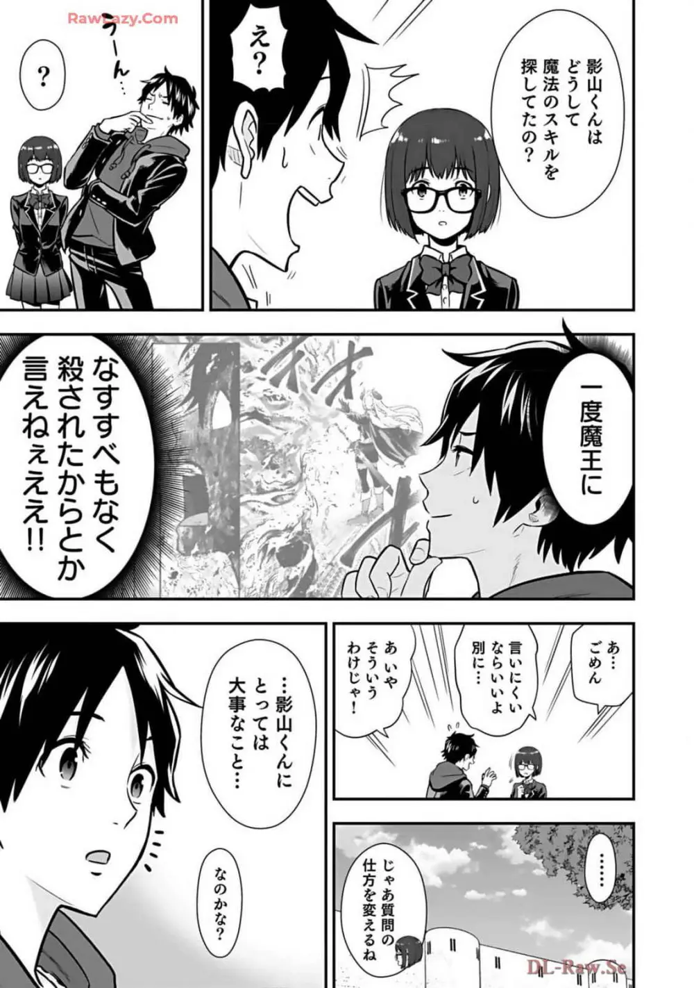 異世界クラス召喚されたらR1○のスキルを獲得したので、○りたい放題させてもらいます! 第02巻 Page.68