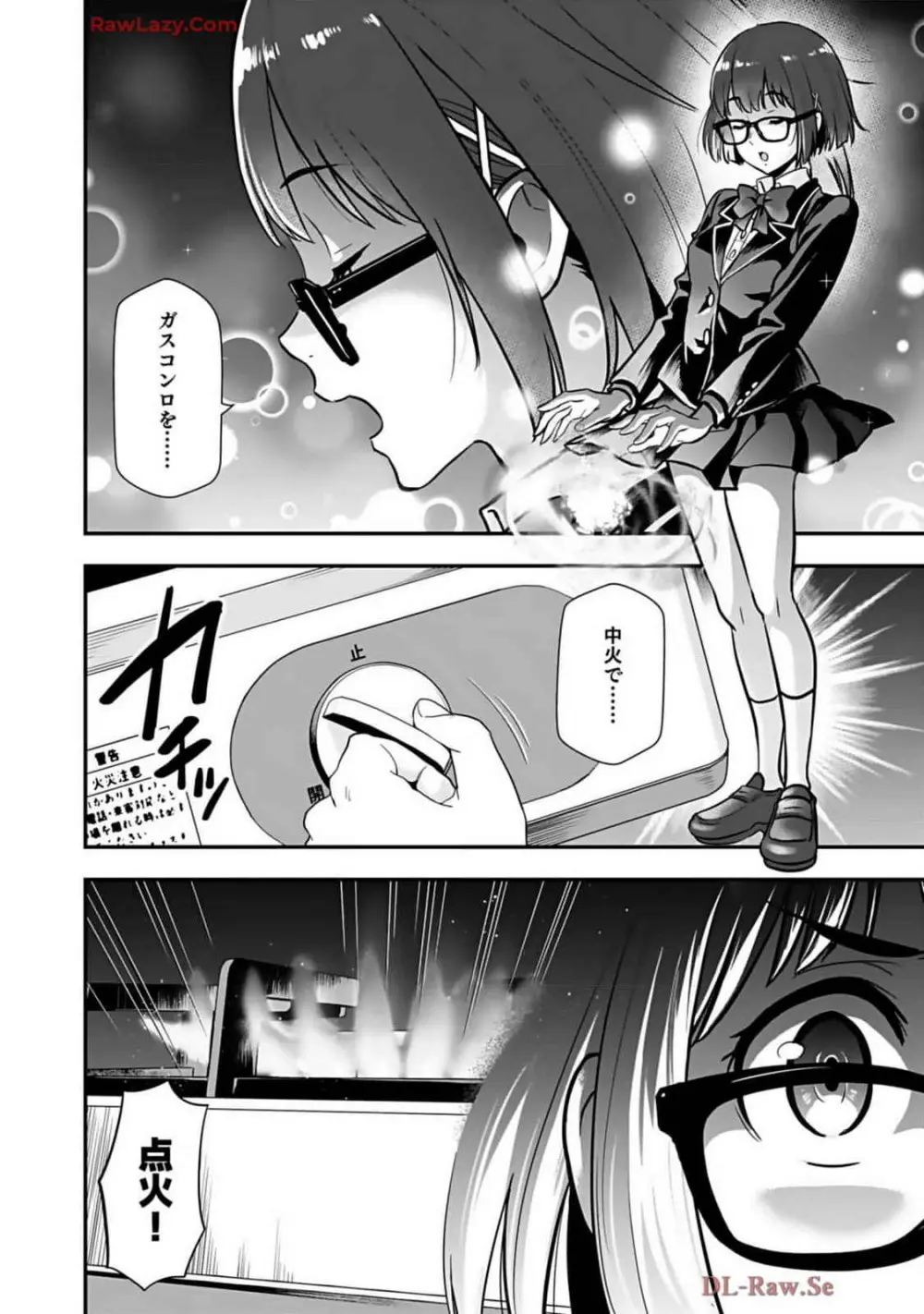 異世界クラス召喚されたらR1○のスキルを獲得したので、○りたい放題させてもらいます! 第02巻 Page.72