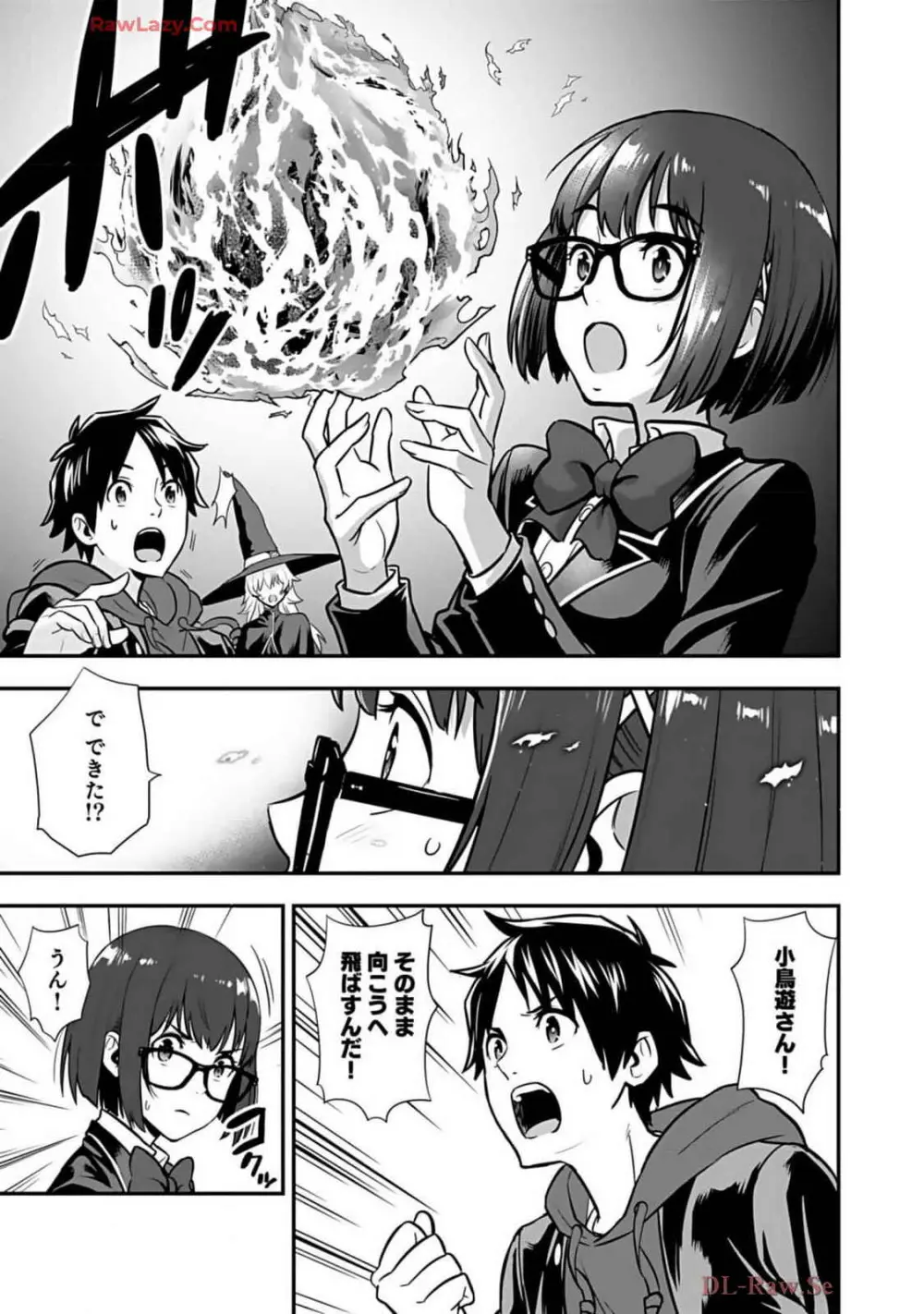 異世界クラス召喚されたらR1○のスキルを獲得したので、○りたい放題させてもらいます! 第02巻 Page.73