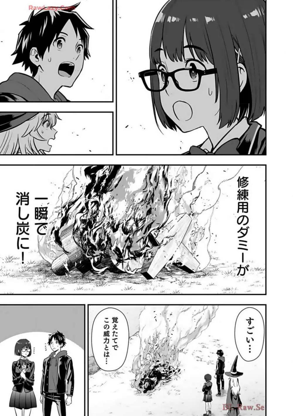 異世界クラス召喚されたらR1○のスキルを獲得したので、○りたい放題させてもらいます! 第02巻 Page.75