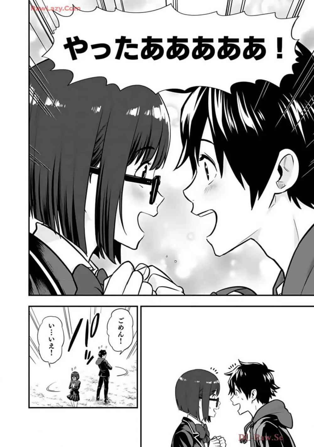 異世界クラス召喚されたらR1○のスキルを獲得したので、○りたい放題させてもらいます! 第02巻 Page.76