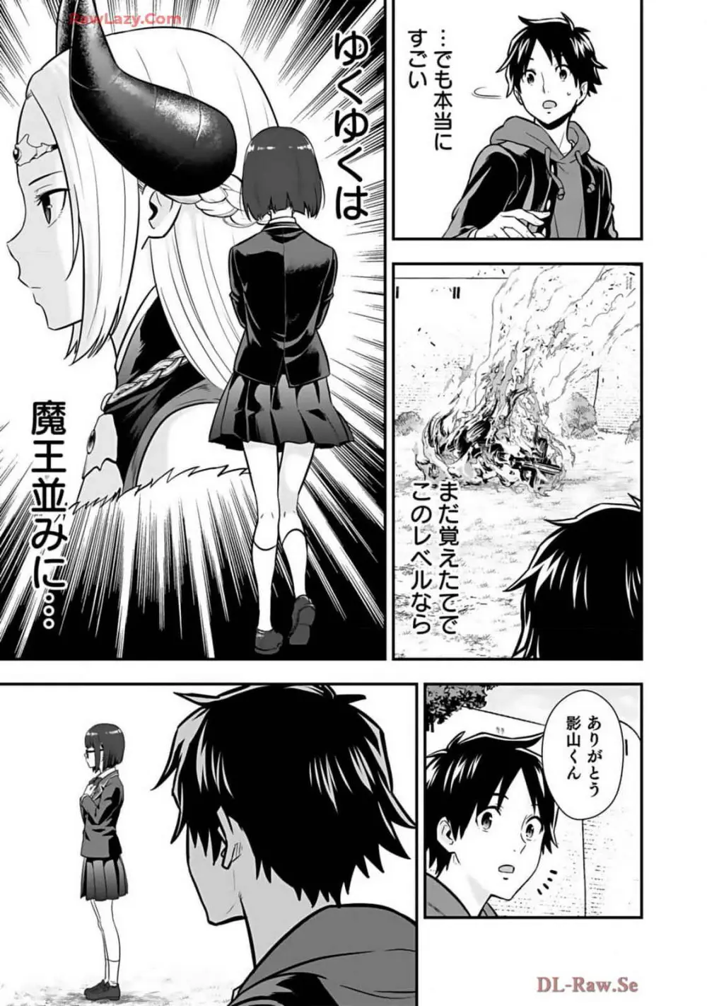 異世界クラス召喚されたらR1○のスキルを獲得したので、○りたい放題させてもらいます! 第02巻 Page.77