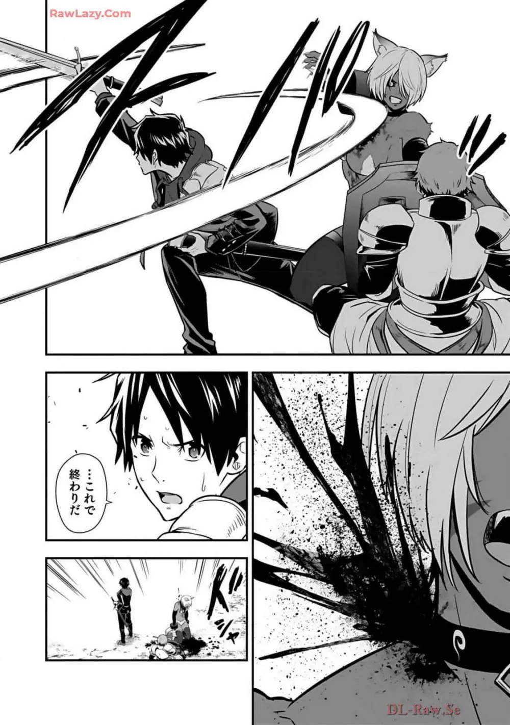 異世界クラス召喚されたらR1○のスキルを獲得したので、○りたい放題させてもらいます! 第02巻 Page.8
