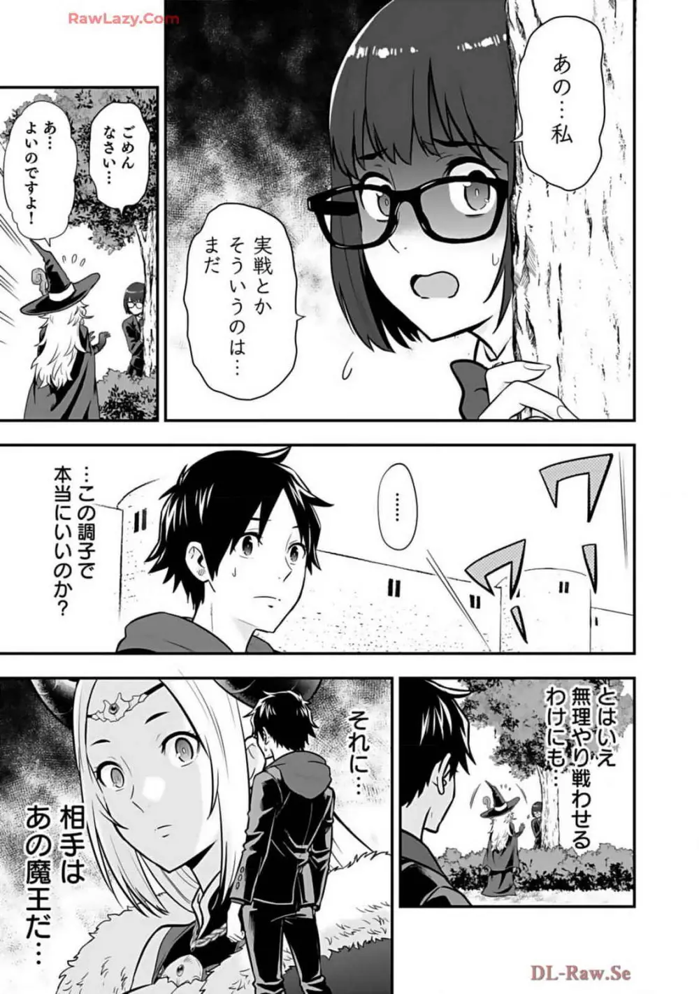 異世界クラス召喚されたらR1○のスキルを獲得したので、○りたい放題させてもらいます! 第02巻 Page.81