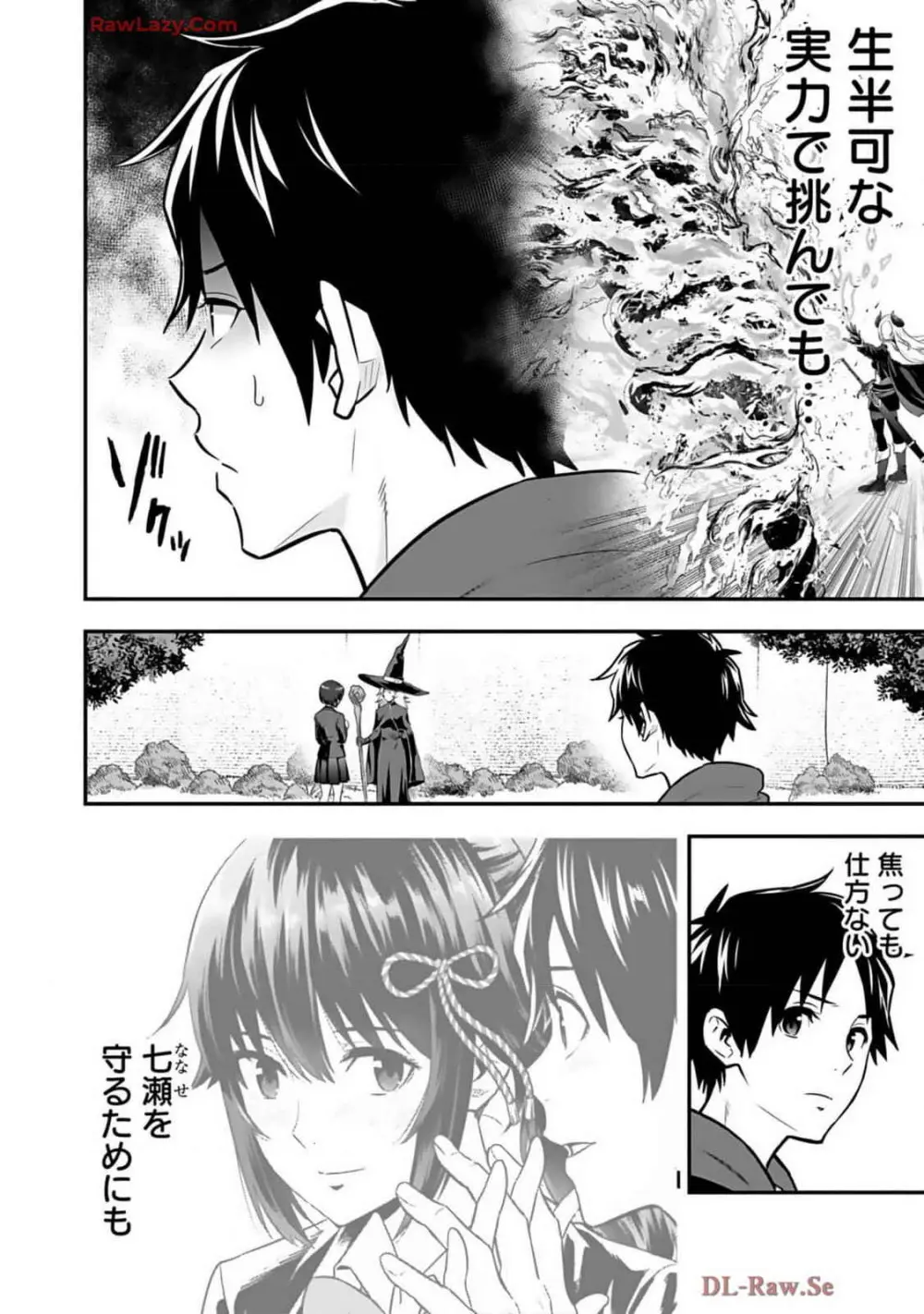 異世界クラス召喚されたらR1○のスキルを獲得したので、○りたい放題させてもらいます! 第02巻 Page.82