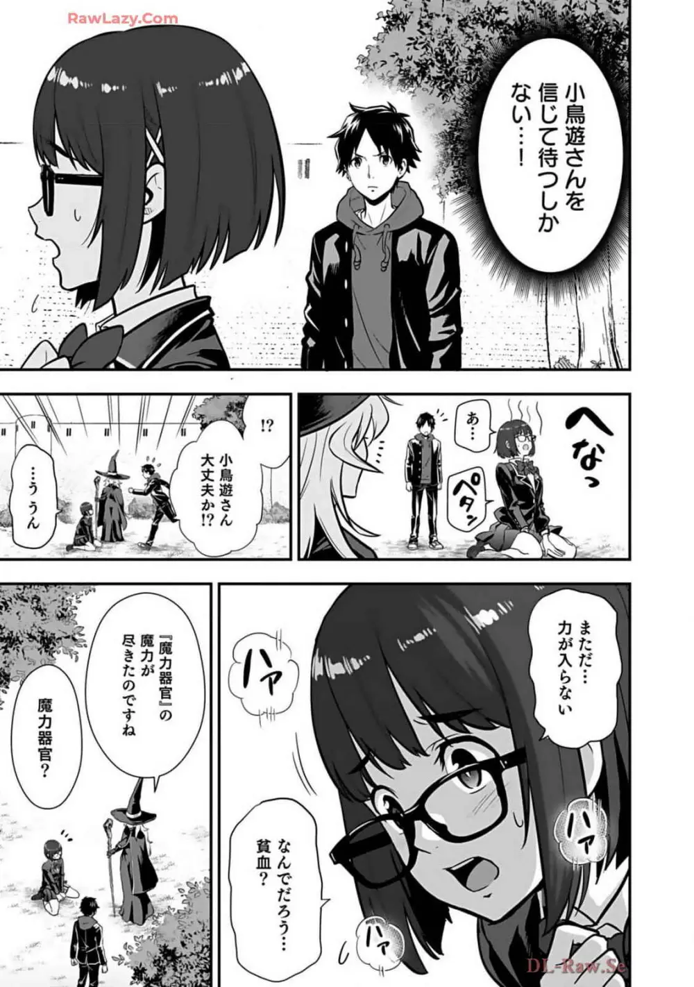 異世界クラス召喚されたらR1○のスキルを獲得したので、○りたい放題させてもらいます! 第02巻 Page.83