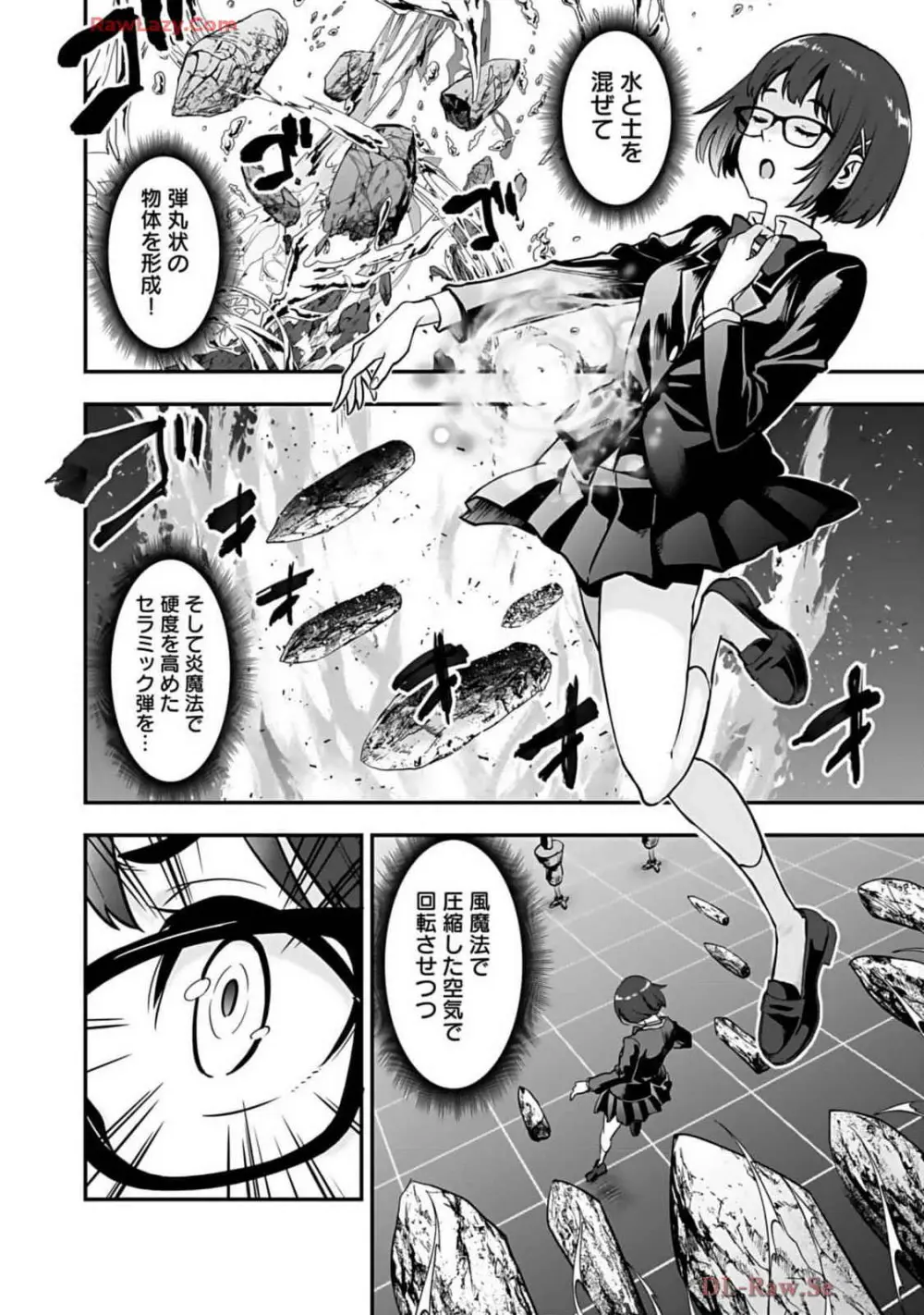 異世界クラス召喚されたらR1○のスキルを獲得したので、○りたい放題させてもらいます! 第02巻 Page.88