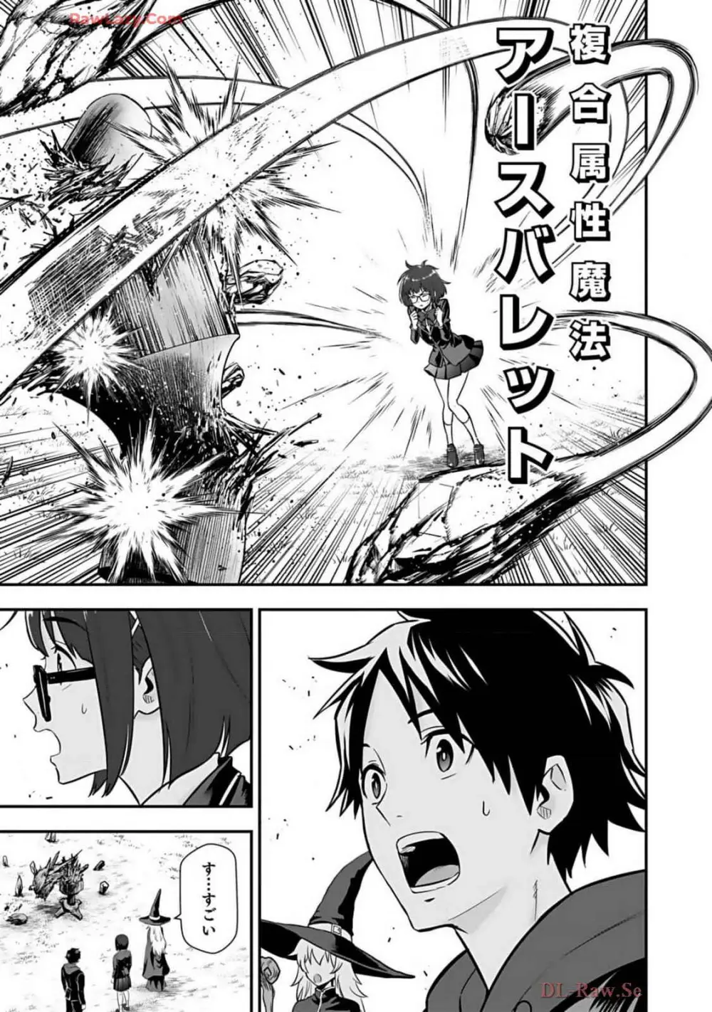 異世界クラス召喚されたらR1○のスキルを獲得したので、○りたい放題させてもらいます! 第02巻 Page.89