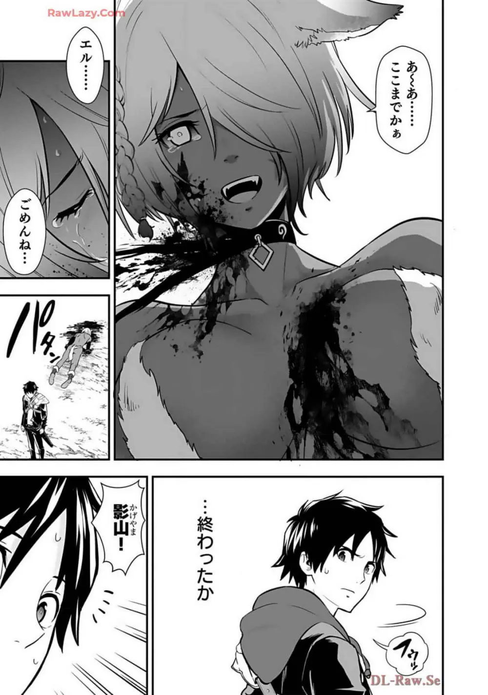 異世界クラス召喚されたらR1○のスキルを獲得したので、○りたい放題させてもらいます! 第02巻 Page.9