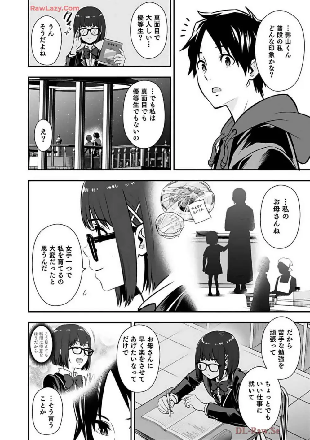 異世界クラス召喚されたらR1○のスキルを獲得したので、○りたい放題させてもらいます! 第02巻 Page.94