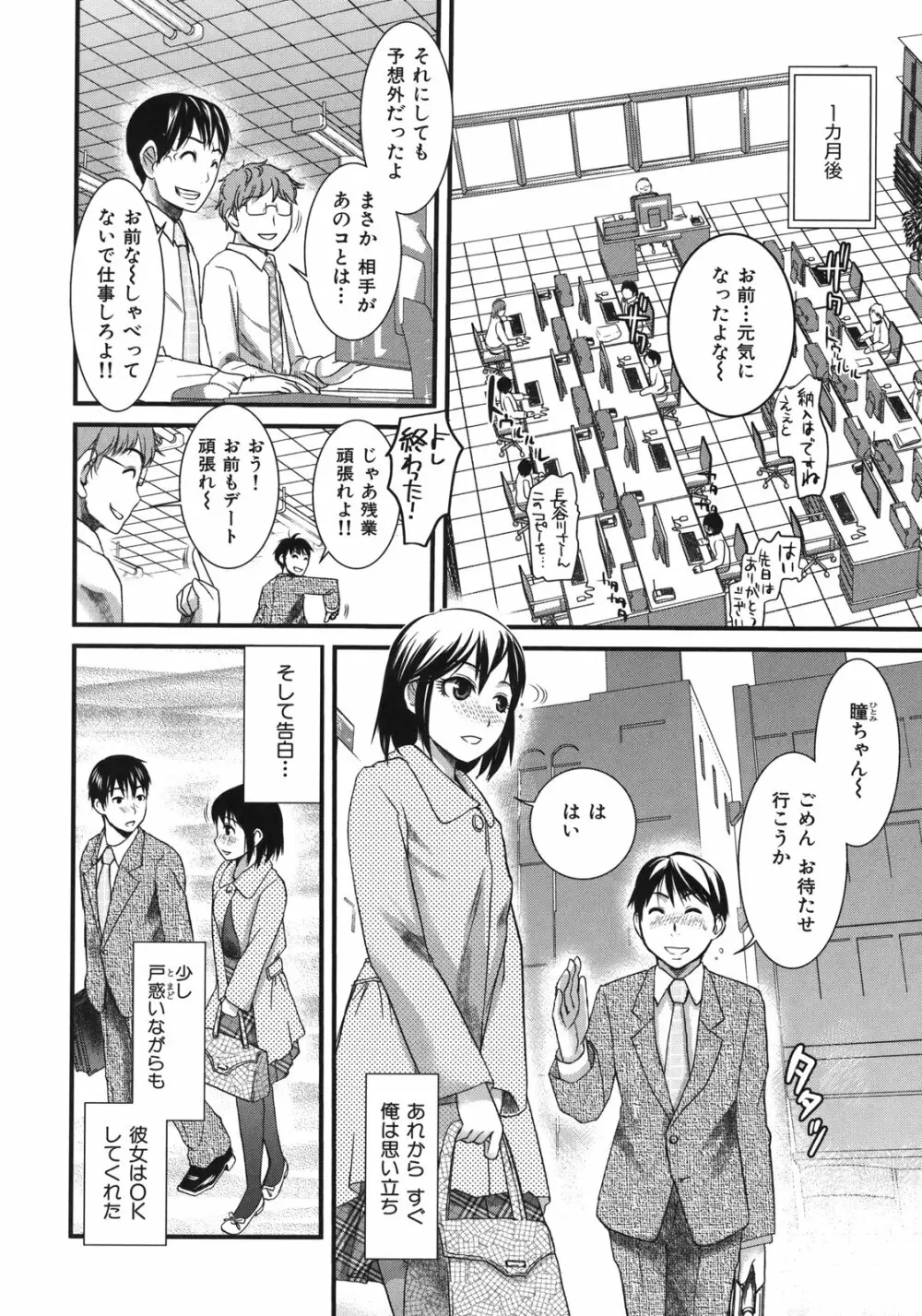淫香 ~いんこう~ Page.104