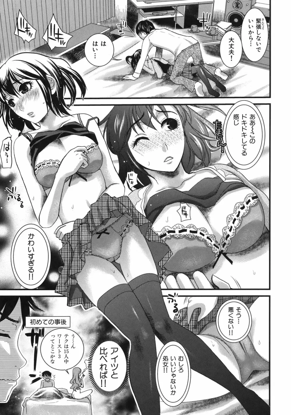 淫香 ~いんこう~ Page.107