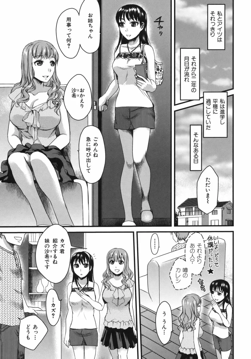 淫香 ~いんこう~ Page.11