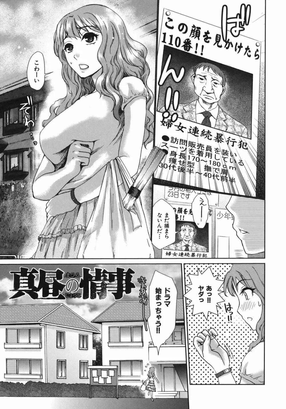 淫香 ~いんこう~ Page.123