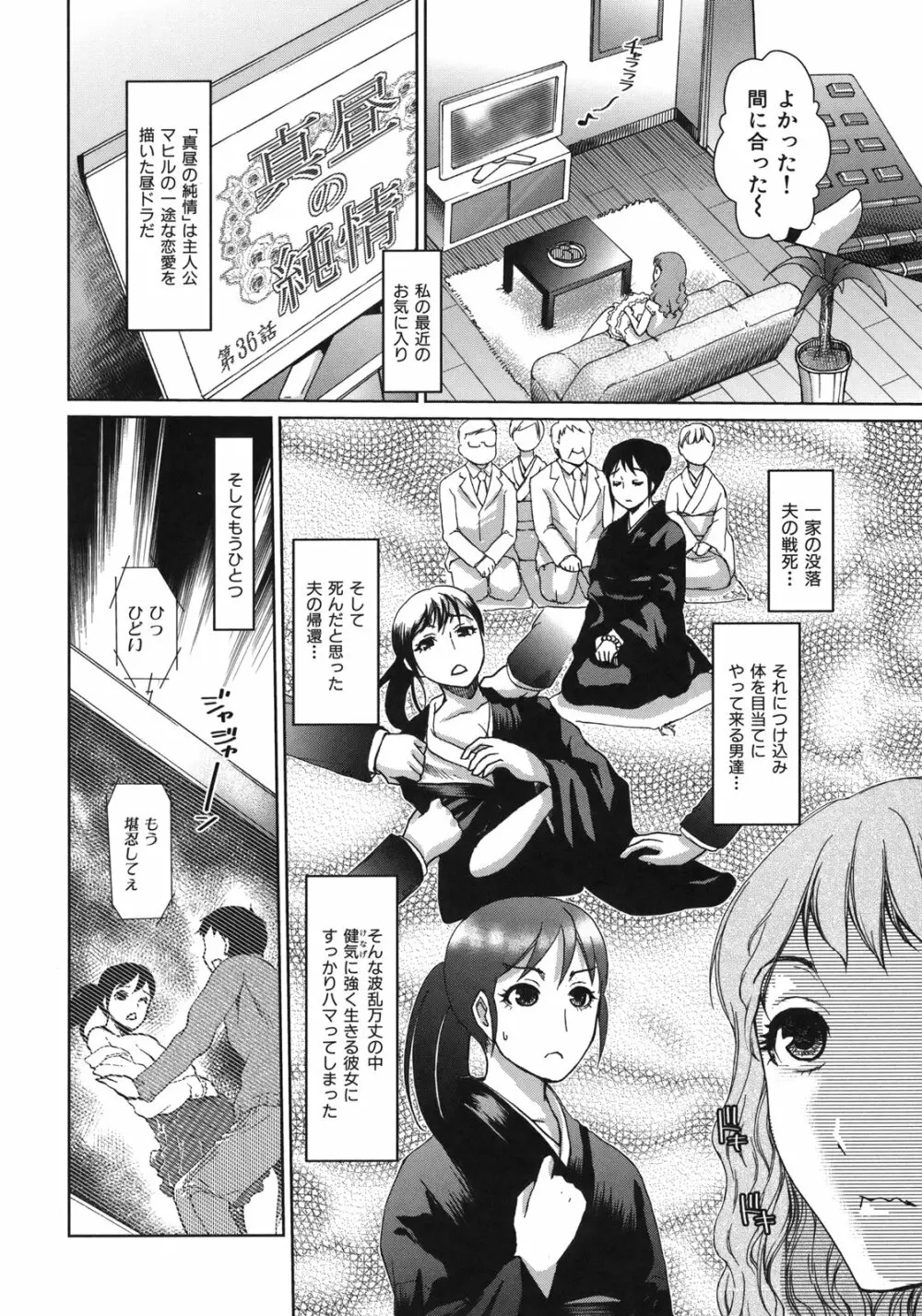 淫香 ~いんこう~ Page.124
